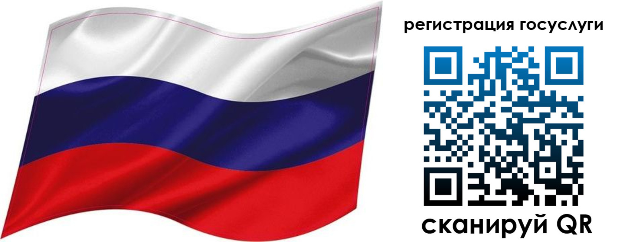 временная регистрация госуслуги в Лодейном Поле
