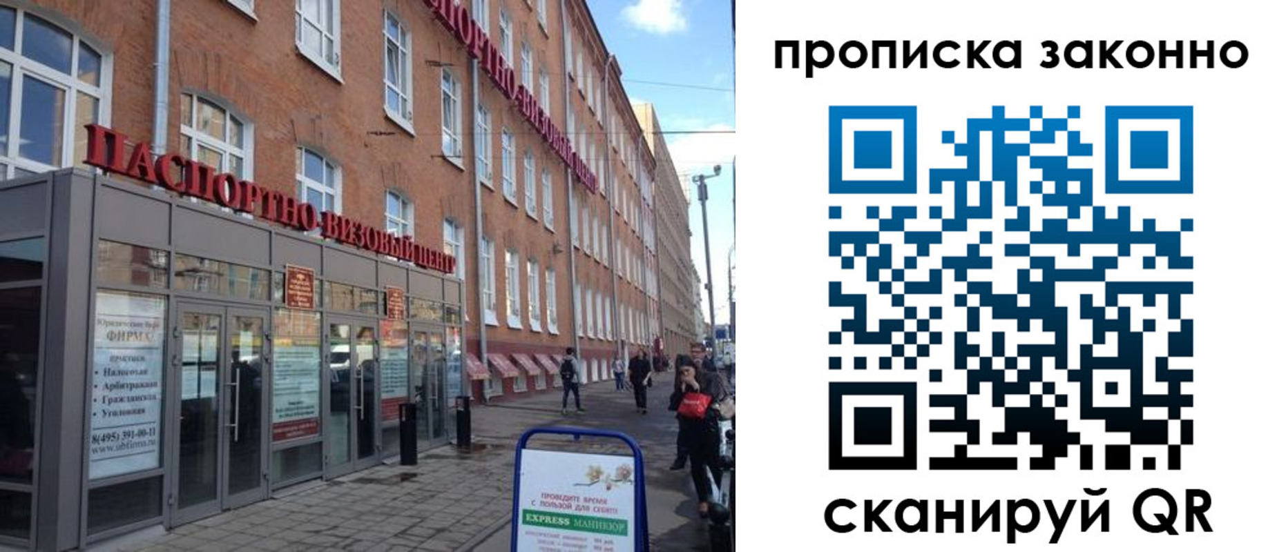 прописка паспорт в Лодейном Поле