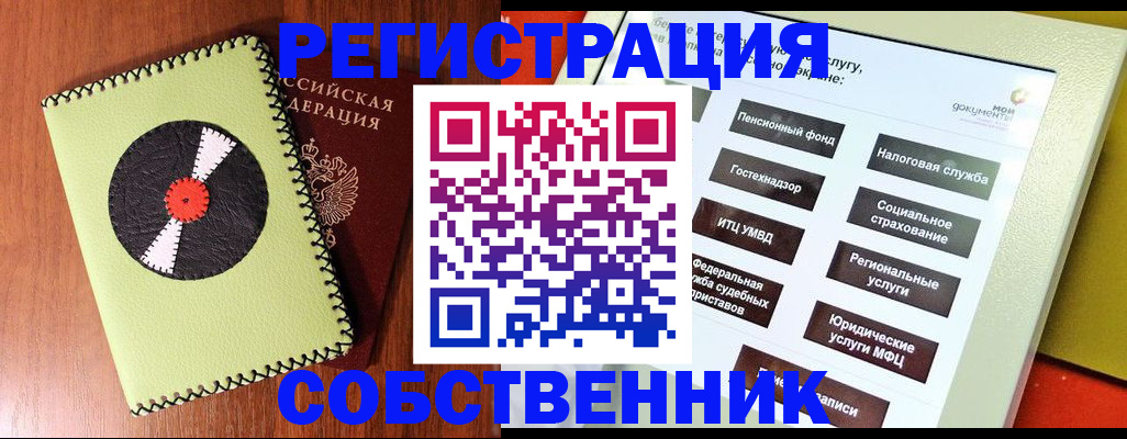 прописка для школы в Лодейном Поле