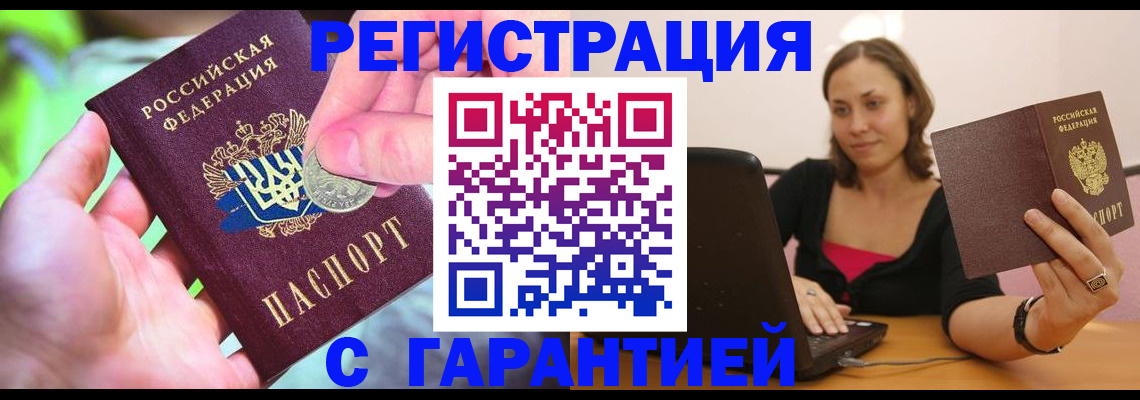 прописка для работы в Лодейном Поле